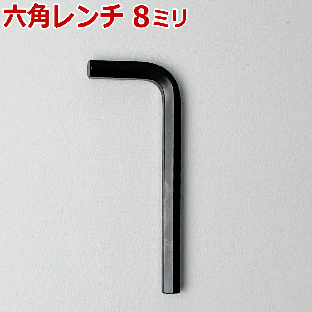【同時購入専用】六角レンチ ボルダリングパネルのアクセサリーパーツ取付用 BOLPANE