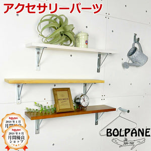 ボルダリングアクセサリーパーツ（Jフック・ハンガーフック・シェルフ） BOLPANE