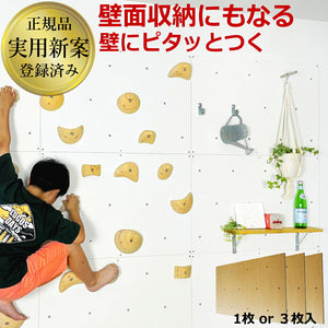 ボルダリングパネル（無塗装）910×606×18　3枚セット　爪付きナット付き