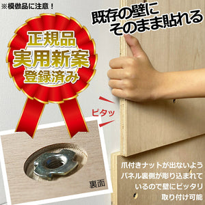 ボルダリングパネル（無塗装）910×606×18　3枚セット　爪付きナット付き