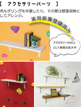 画像をギャラリービューアに読み込む, ボルダリングパネル（無塗装）910×606×18　3枚セット　爪付きナット付き