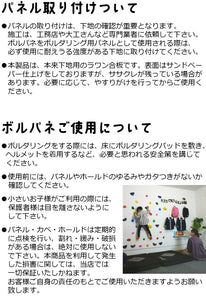 ボルダリングパネル（無塗装）910×606×18　3枚セット　爪付きナット付き