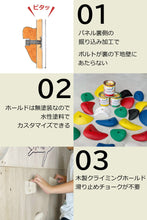 画像をギャラリービューアに読み込む, 木製クライミングホールド 20個入り ボルト付き